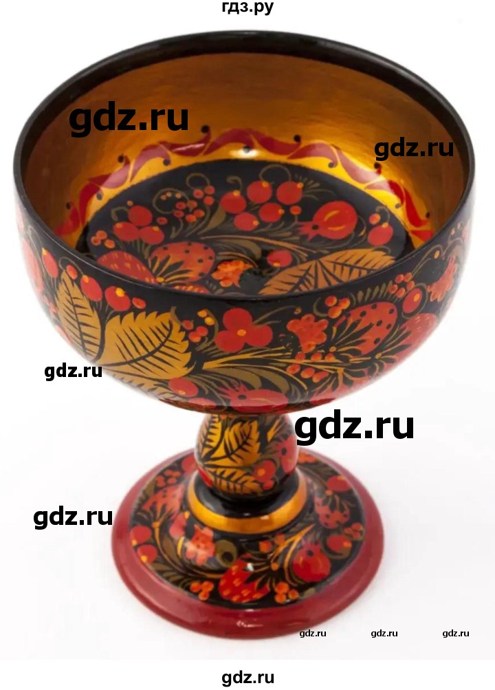 ГДЗ по географии 8 класс Алексеев География России  страница - 202, Решебник 2023