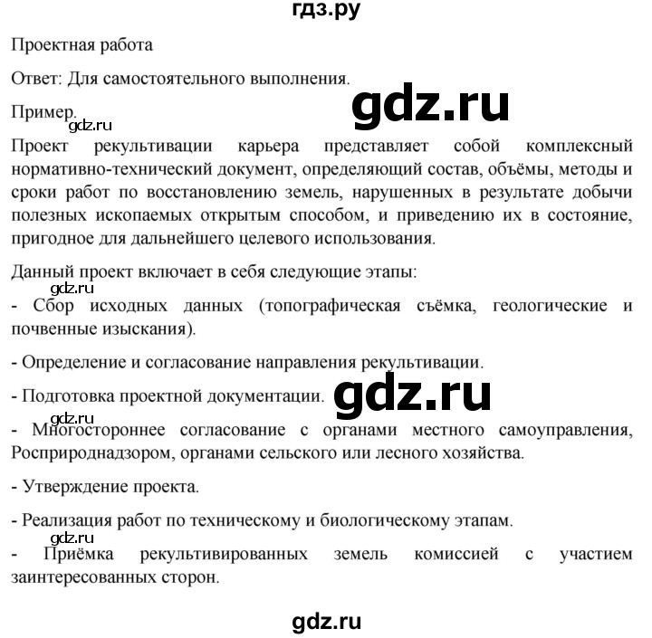 ГДЗ по географии 8 класс Алексеев География России  страница - 78, Решебник 2023