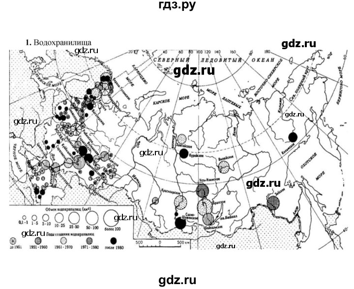 ГДЗ по географии 8 класс Алексеев География России  страница - 130, Решебник 2018