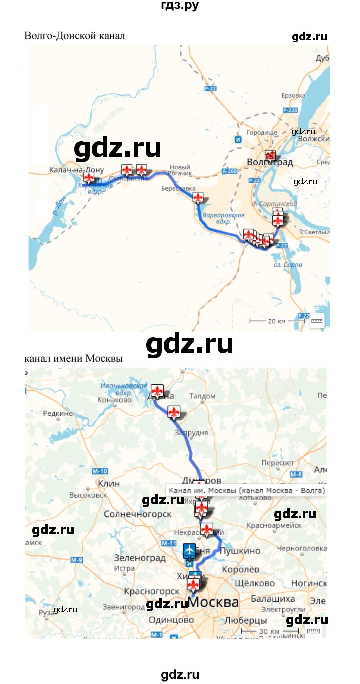 ГДЗ по географии 8 класс Алексеев География России  страница - 130, Решебник 2018