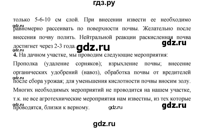 ГДЗ по географии 8 класс Алексеев География России  страница - 145, Решебник 2018