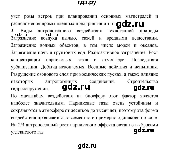 ГДЗ по географии 8 класс Алексеев География России  страница - 165, Решебник 2018