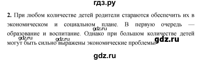 ГДЗ по географии 8 класс Алексеев География России  страница - 251, Решебник 2018