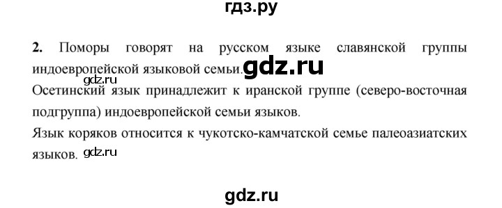 ГДЗ по географии 8 класс Алексеев География России  страница - 288, Решебник 2018