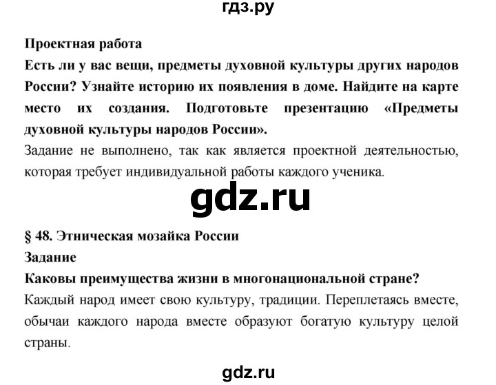 ГДЗ по географии 8 класс Алексеев География России  страница - 290, Решебник 2018