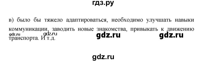 ГДЗ по географии 8 класс Алексеев География России  страница - 322, Решебник 2018