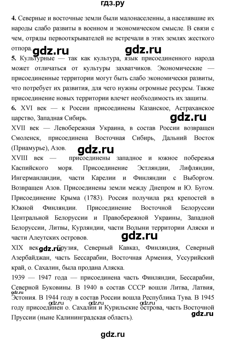 ГДЗ по географии 8 класс Алексеев География России  страница - 37, Решебник 2018