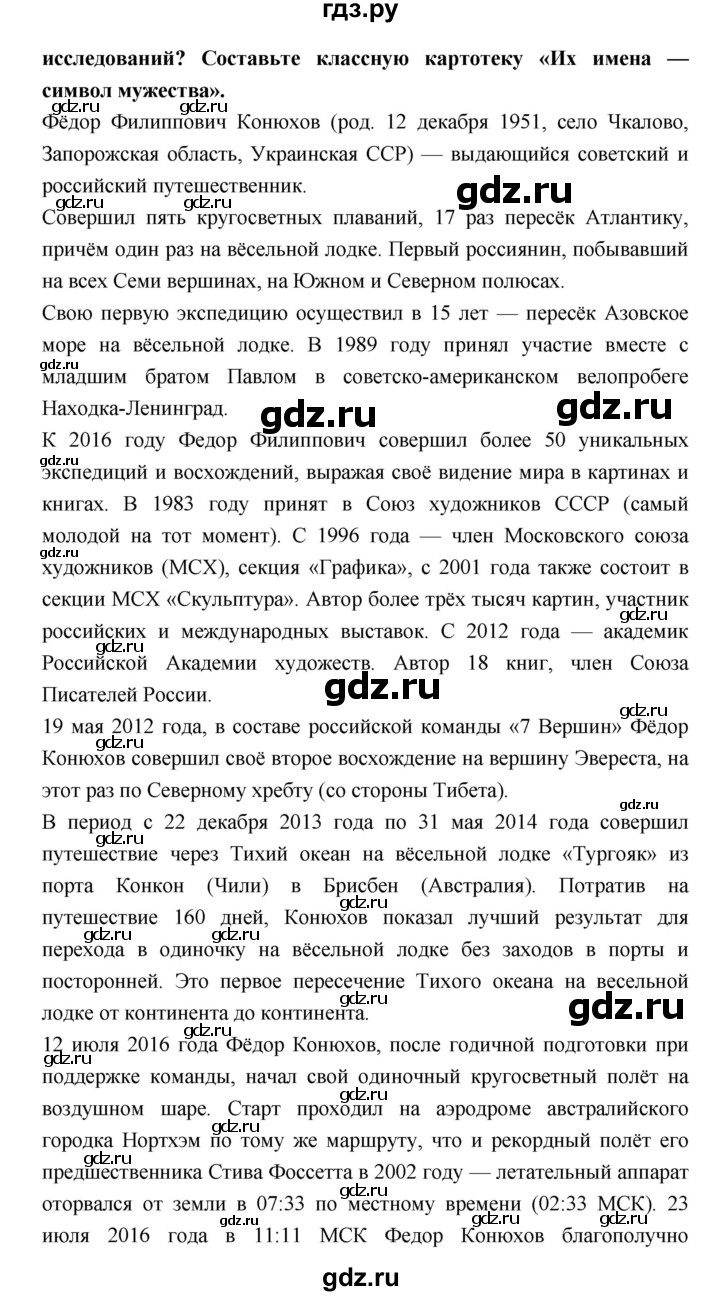 ГДЗ по географии 8 класс Алексеев География России  страница - 41, Решебник 2018