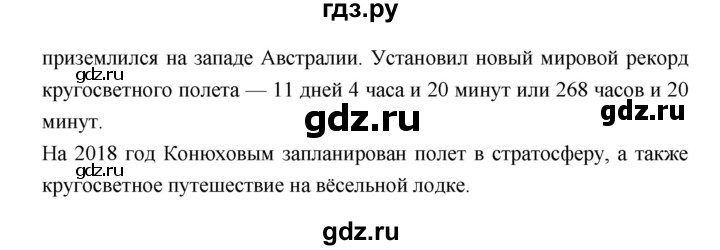 ГДЗ по географии 8 класс Алексеев География России  страница - 41, Решебник 2018