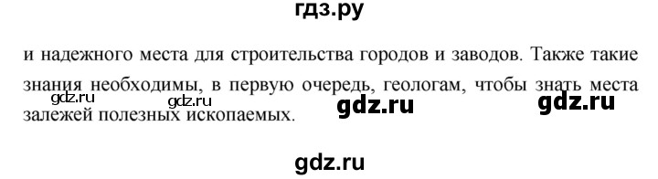 ГДЗ по географии 8 класс Алексеев География России  страница - 59, Решебник 2018