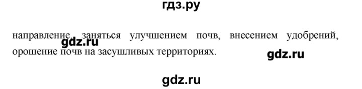 ГДЗ по географии 8 класс Алексеев   страница - 131, Решебник