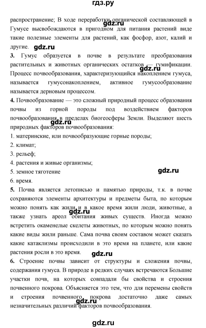 ГДЗ по географии 8 класс Алексеев   страница - 135, Решебник