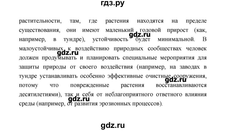 ГДЗ по географии 8 класс Алексеев   страница - 159, Решебник