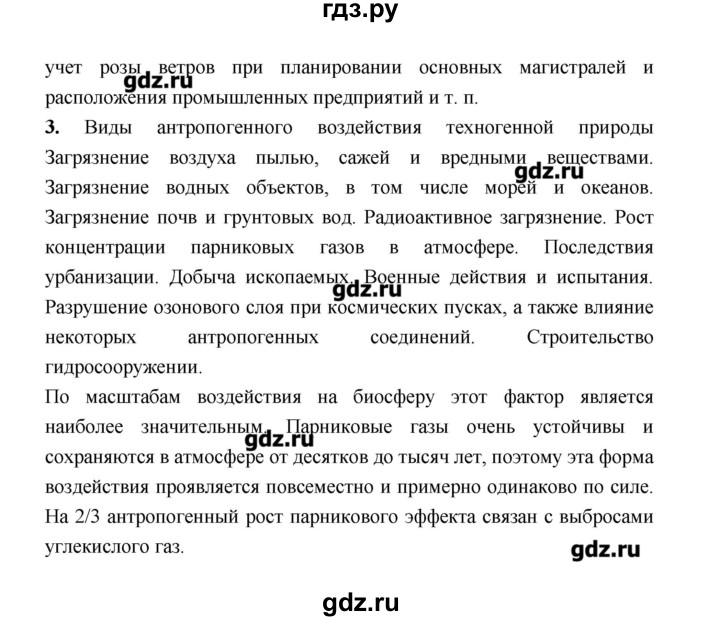 ГДЗ по географии 8 класс Алексеев   страница - 165, Решебник