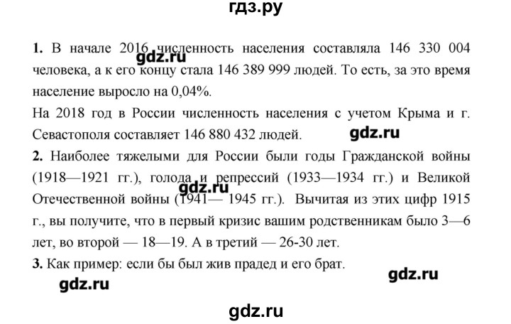 ГДЗ по географии 8 класс Алексеев   страница - 250, Решебник