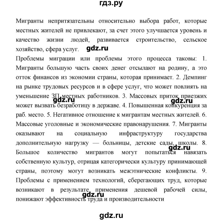 ГДЗ по географии 8 класс Алексеев   страница - 272, Решебник