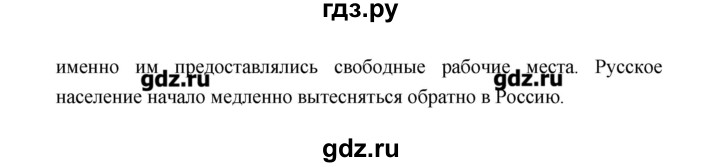 ГДЗ по географии 8 класс Алексеев   страница - 273, Решебник