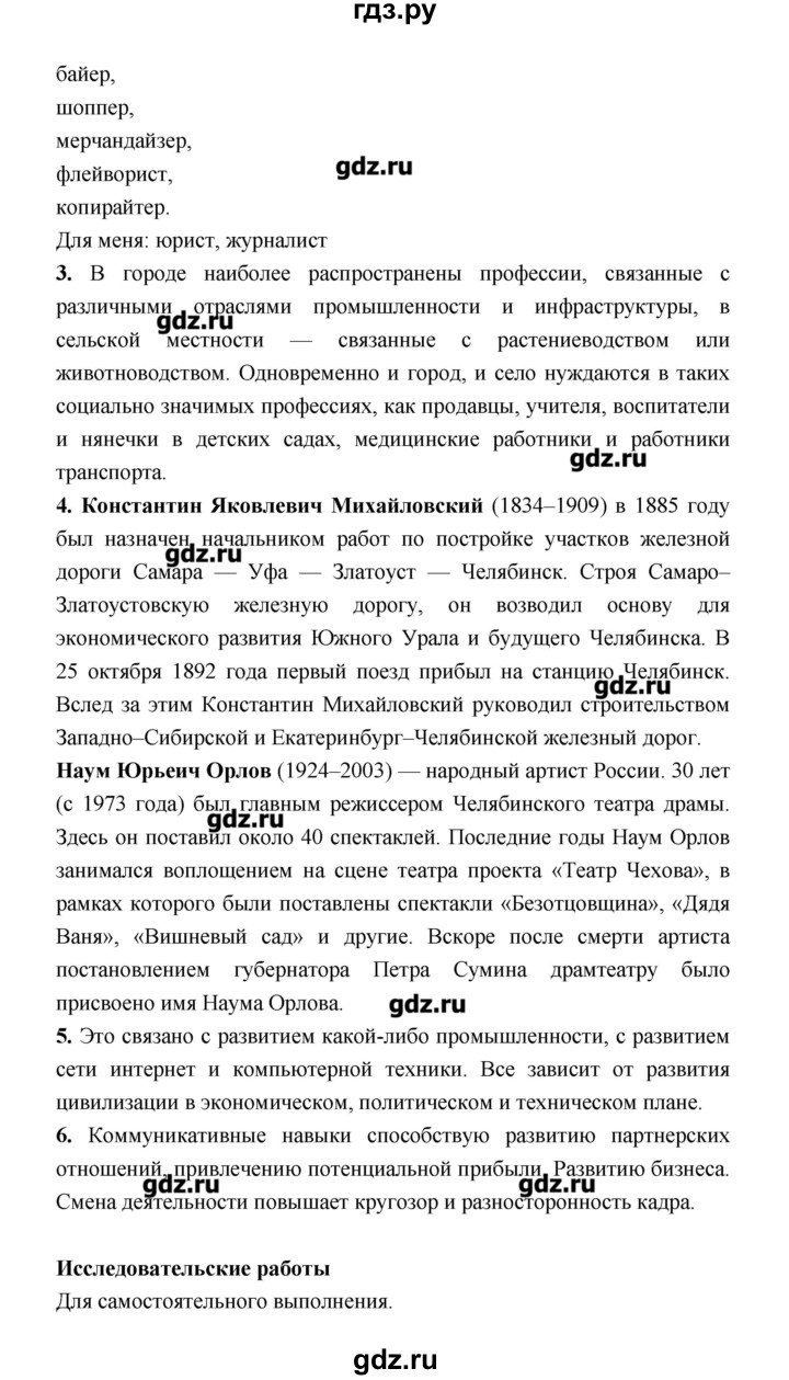 ГДЗ по географии 8 класс Алексеев   страница - 286, Решебник