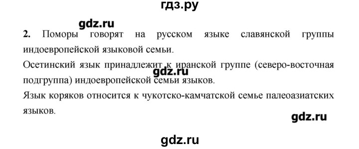 ГДЗ по географии 8 класс Алексеев   страница - 288, Решебник