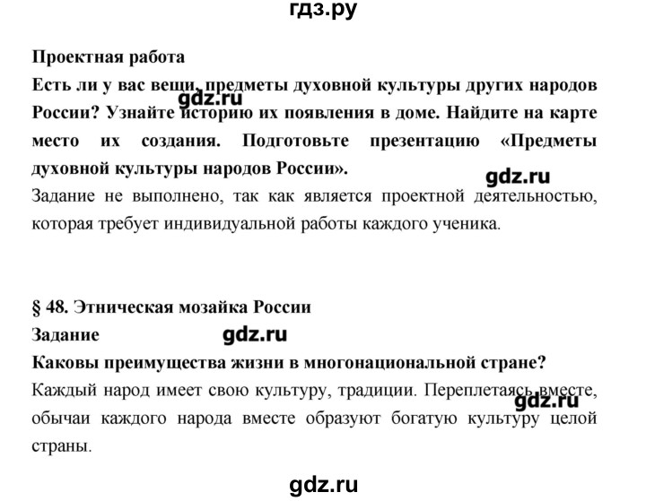 ГДЗ по географии 8 класс Алексеев   страница - 290, Решебник