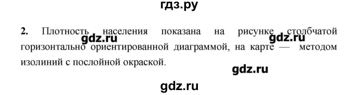 ГДЗ по географии 8 класс Алексеев   страница - 304, Решебник