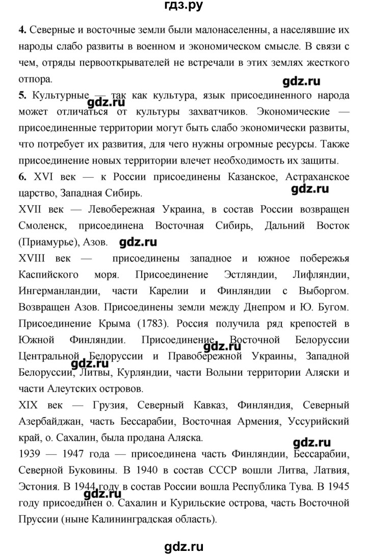ГДЗ по географии 8 класс Алексеев   страница - 37, Решебник