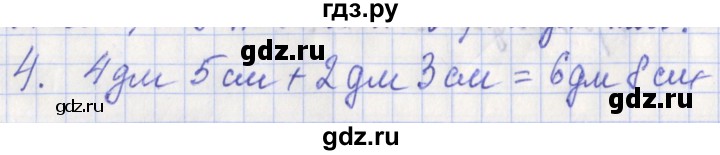 ГДЗ по математике 3 класс Миракова проверочные работы (Дорофеев)  страница - 15, Решебник