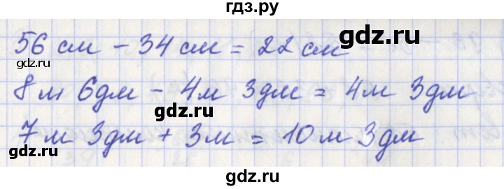 ГДЗ по математике 3 класс Миракова проверочные работы (Дорофеев)  страница - 15, Решебник