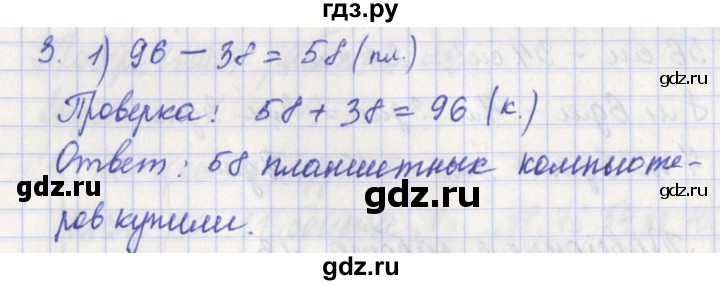 ГДЗ по математике 3 класс Миракова проверочные работы (Дорофеев)  страница - 16, Решебник