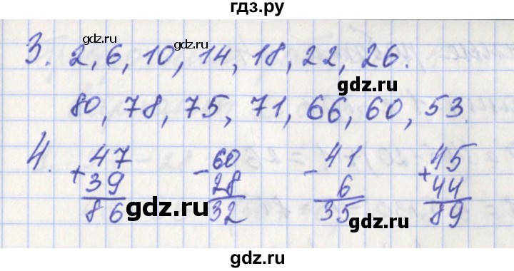 ГДЗ по математике 3 класс Миракова проверочные работы (Дорофеев)  страница - 18, Решебник