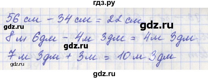 ГДЗ по математике 3 класс Миракова проверочные работы (Дорофеев)  проверочная работа 3 - Вариант 1, Решебник 2017