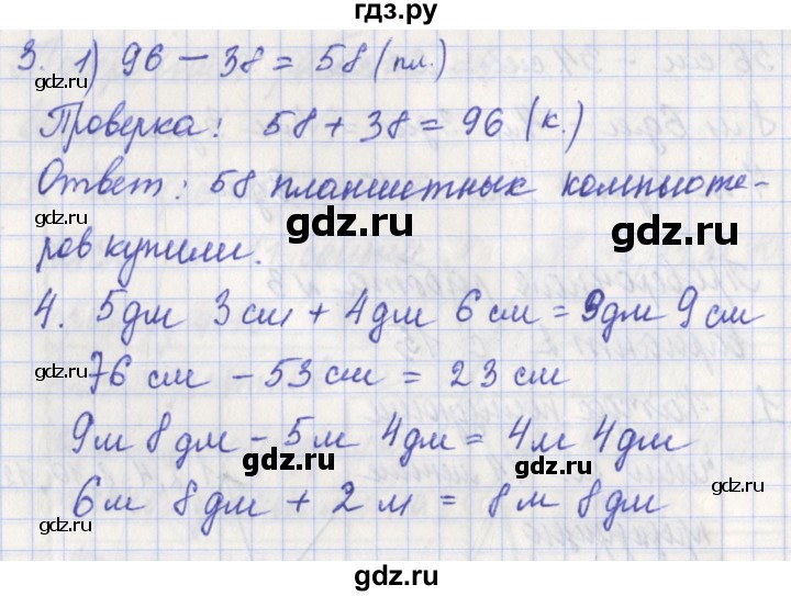 ГДЗ по математике 3 класс Миракова проверочные работы (Дорофеев)  проверочная работа 3 - Вариант 2, Решебник 2017