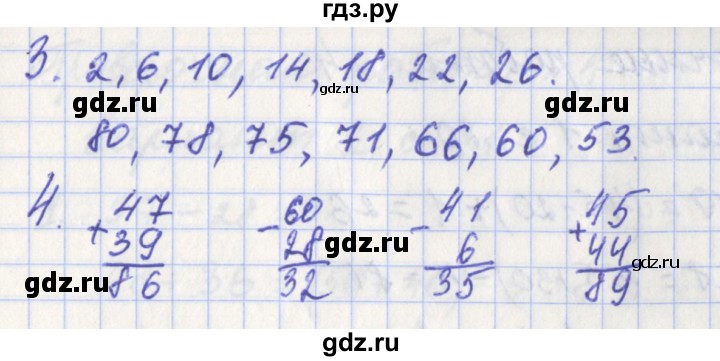 ГДЗ по математике 3 класс Миракова проверочные работы (Дорофеев)  проверочная работа 3 - Вариант 3, Решебник 2017