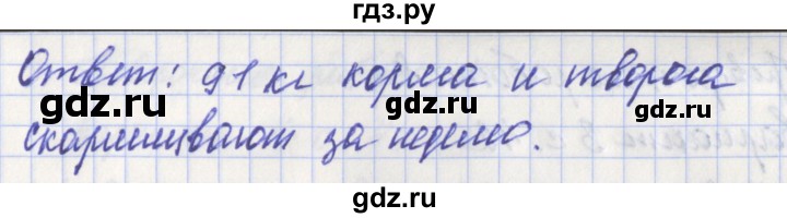 ГДЗ по математике 3 класс Миракова проверочные работы (Дорофеев)  проверочная работа 8 - Вариант 1, Решебник 2017