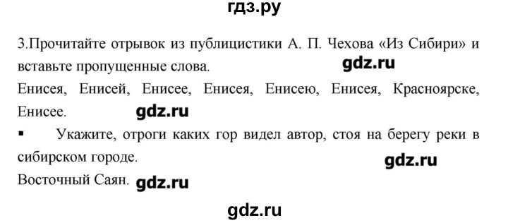 ГДЗ по географии 9 класс Ходова тетрадь-тренажер  страница - 108, Решебник