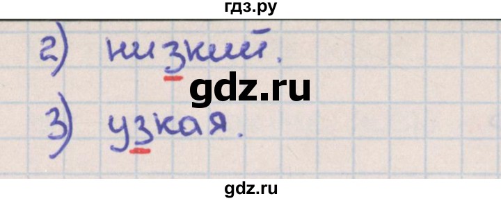 ГДЗ по русскому языку 3 класс Канакина тетрадь учебных достижений  страница - 31, Решебник №1