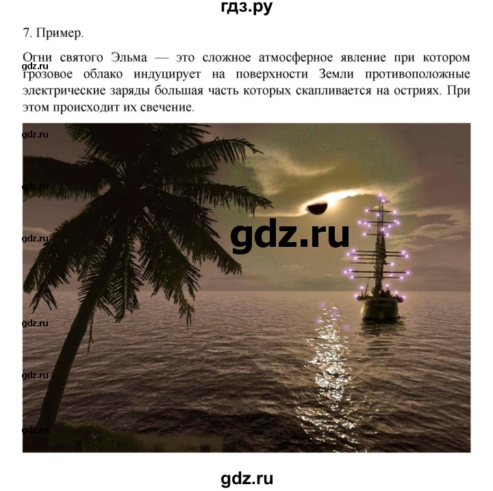 ГДЗ по географии 5‐6 класс Алексеев   страница - 122, Решебник к учебнику 2022