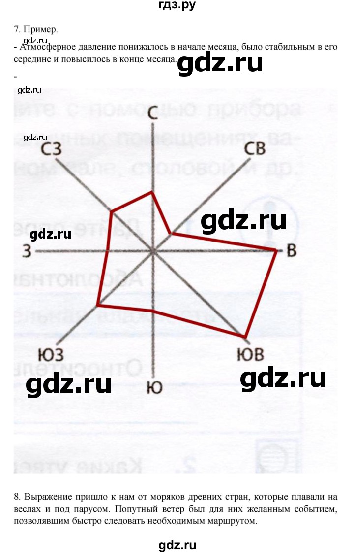 ГДЗ по географии 5‐6 класс Алексеев   страница - 134, Решебник к учебнику 2022