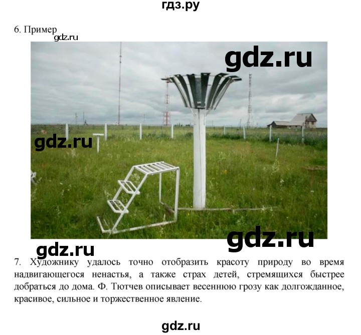 ГДЗ по географии 5‐6 класс Алексеев   страница - 139, Решебник к учебнику 2022