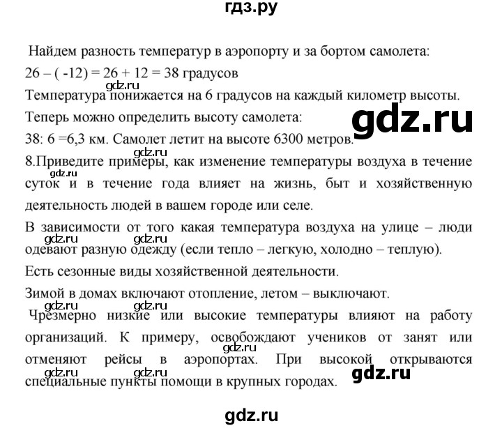 ГДЗ по географии 5‐6 класс Алексеев   страница - 134, Решебник к учебнику 2018