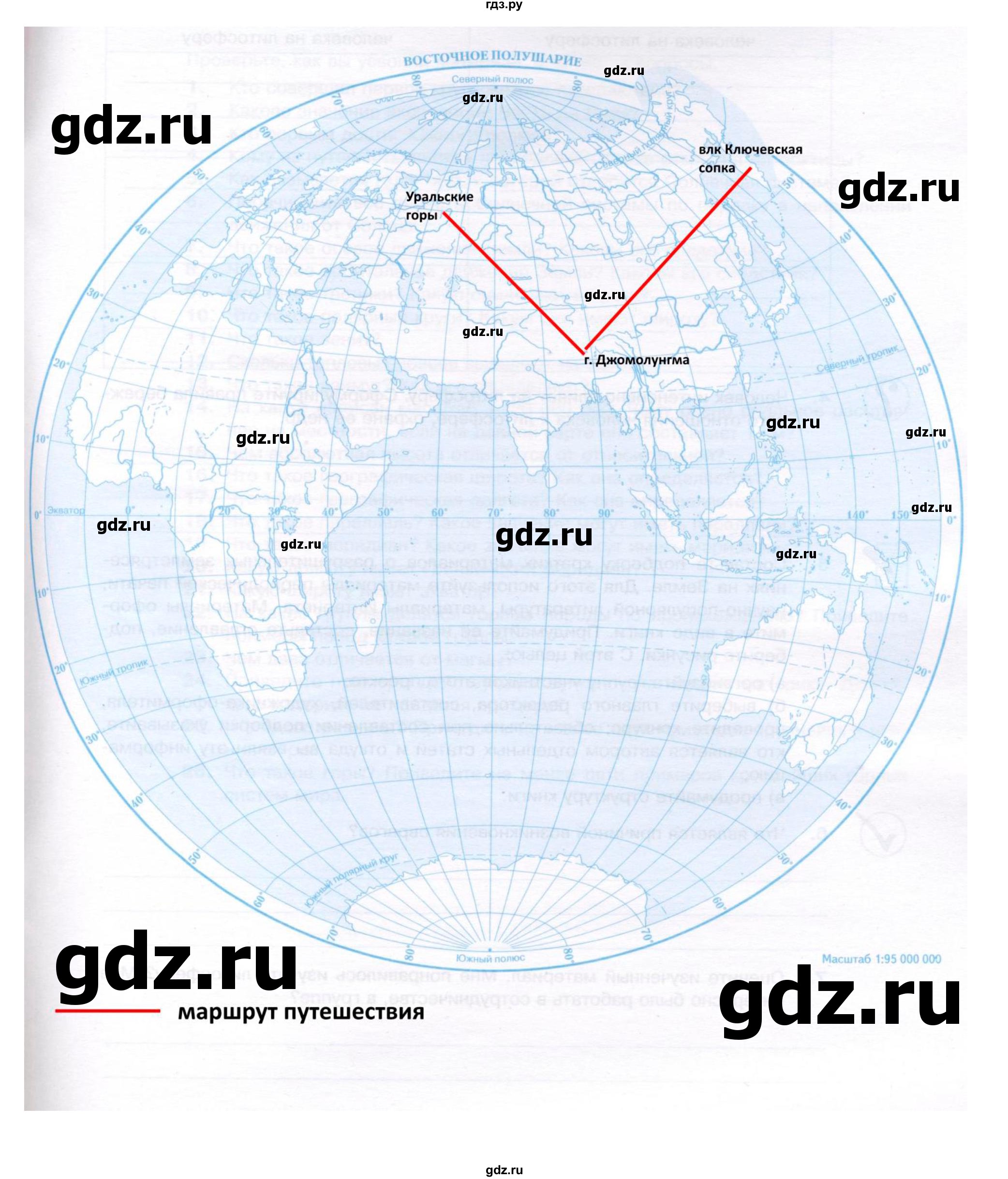 ГДЗ по географии 5‐6 класс Алексеев   страница - 82, Решебник к учебнику 2022