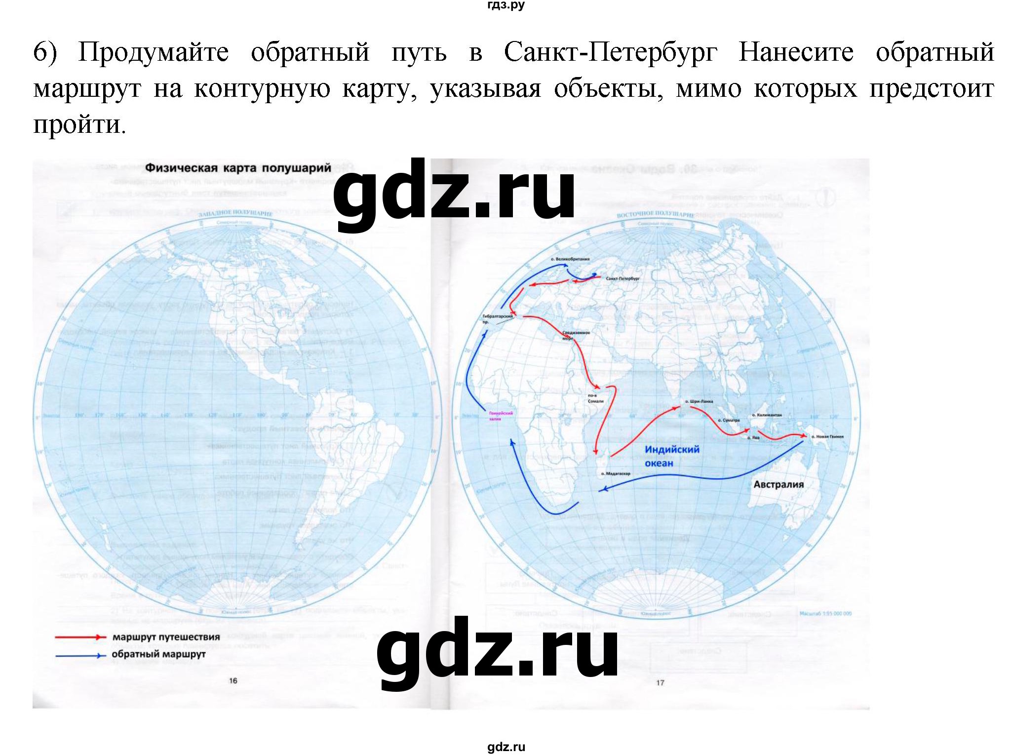 ГДЗ по географии 5‐6 класс Алексеев   страница - 98, Решебник к учебнику 2022