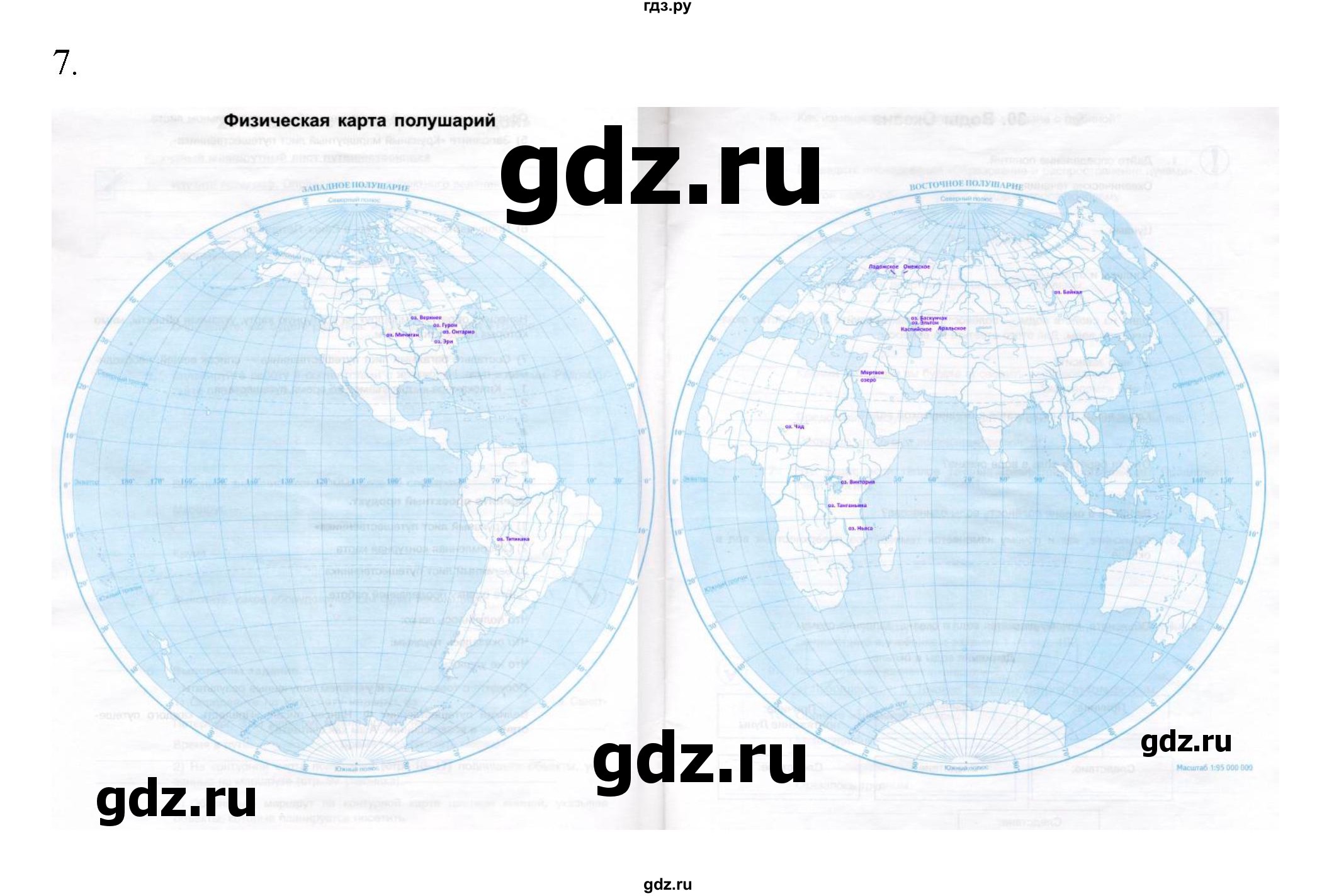 ГДЗ по географии 5‐6 класс Алексеев   страница - 120, Решебник к учебнику 2023