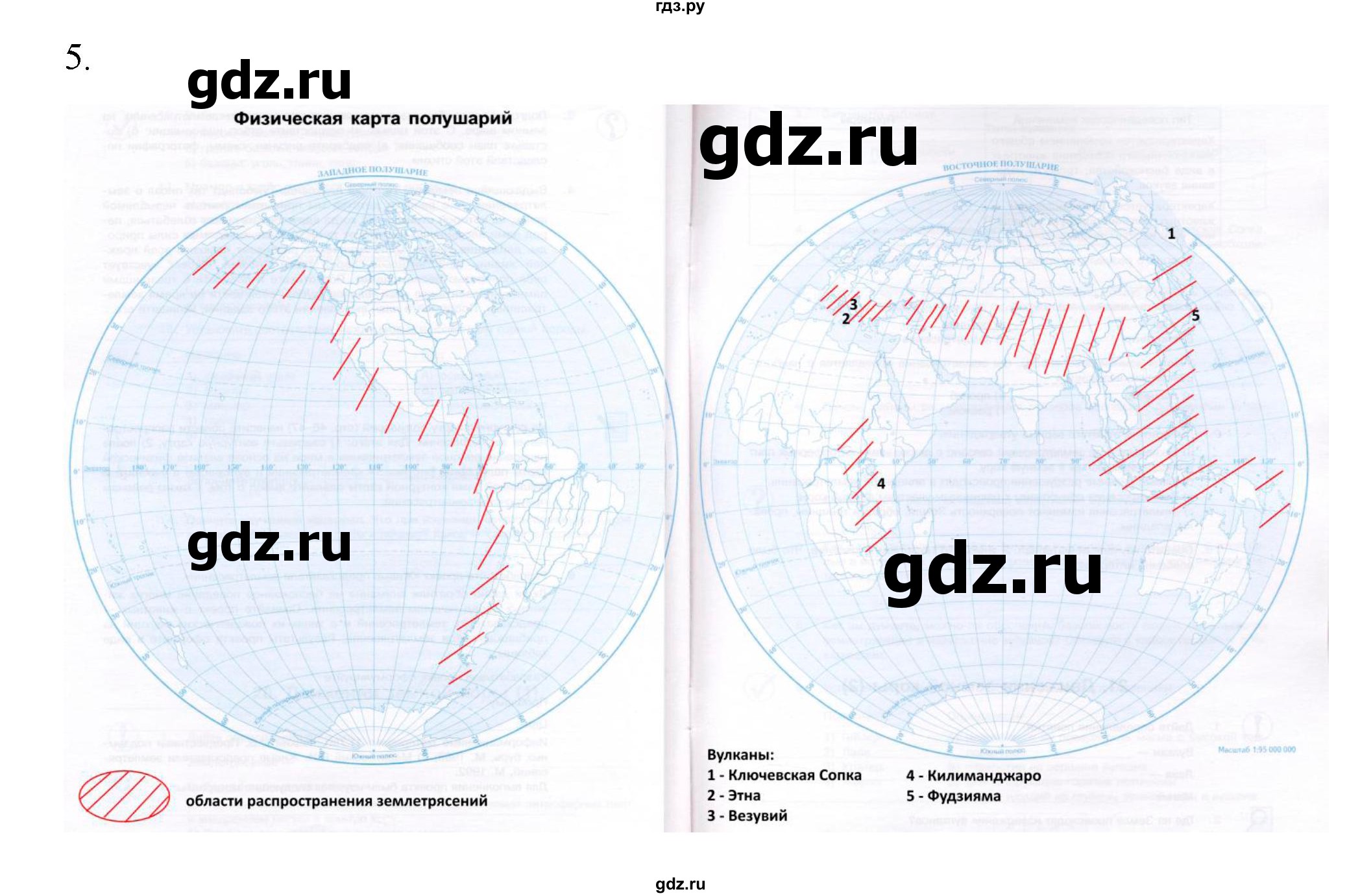 ГДЗ по географии 5‐6 класс Алексеев   страница - 83, Решебник к учебнику 2023