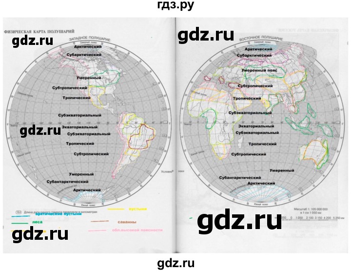 Карта полушарий физическая карта 5 класс гдз