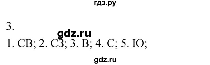 ГДЗ по географии 5‐6 класс Николина мой тренажёр  план и карта - 3, Решебник