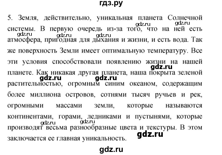 ГДЗ по географии 5‐6 класс Николина мой тренажер (Алексеев)  страница - 11, Решебник 2017