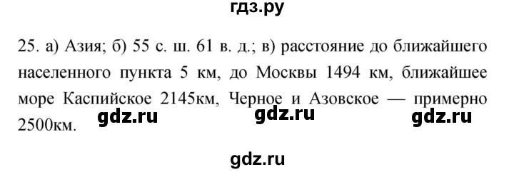 ГДЗ по географии 5‐6 класс Николина мой тренажер (Алексеев)  страница - 23, Решебник 2017