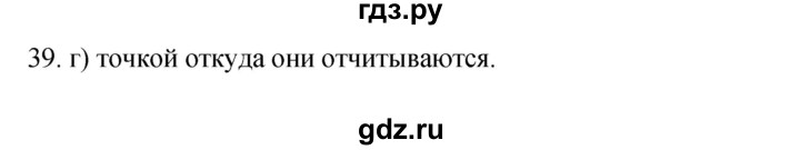 ГДЗ по географии 5‐6 класс Николина мой тренажер (Алексеев)  страница - 25, Решебник 2017