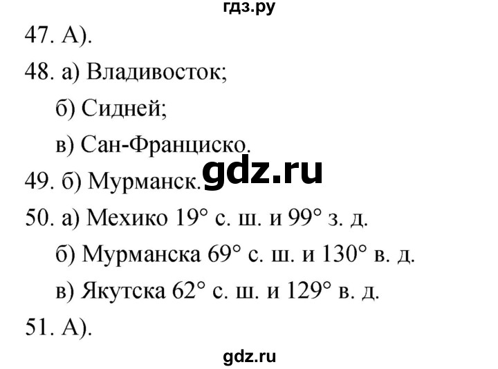 ГДЗ по географии 5‐6 класс Николина мой тренажер (Алексеев)  страница - 27, Решебник 2017